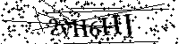 Typ hieronder de letters en cijfers