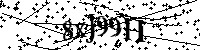 Typ hieronder de letters en cijfers