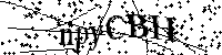 Typ hieronder de letters en cijfers