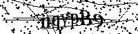 Typ hieronder de letters en cijfers