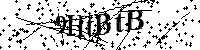 Typ hieronder de letters en cijfers