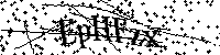 Typ hieronder de letters en cijfers