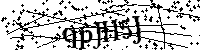 Typ hieronder de letters en cijfers