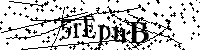 Typ hieronder de letters en cijfers