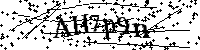 Typ hieronder de letters en cijfers
