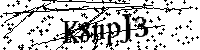 Typ hieronder de letters en cijfers