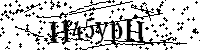 Typ hieronder de letters en cijfers