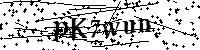 Typ hieronder de letters en cijfers