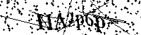 Typ hieronder de letters en cijfers