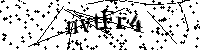 Typ hieronder de letters en cijfers